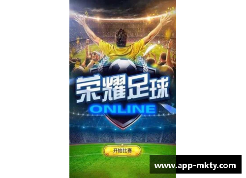 足球妖人传奇：球场风云与不朽荣耀